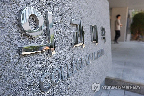 지난 13일 오전 서울 시내 한 의과대학. 서울고등법원은 의대생과 교수, 전공의 등이 의대 정원 2000명 증원·배분 결정의 효력을 멈춰달라며 정부를 상대로 낸 집행정지 신청의 항고심에 대해 이르면 이날, 늦어도 17일 판결한다. 인용되면 내년도 의대 증원에는 제동이 걸리고, 받아들여지지 않으면 사실상 증원이 확정된다. 서울행정법원의 1심 판결은 '각하'였다.  [연합뉴스]